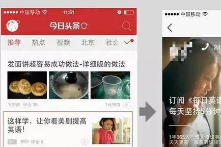头条广告页面怎么调整