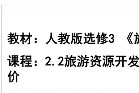 就读地理与旅游就业如何