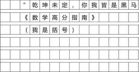 书名号的占格格式