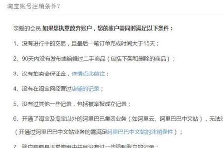 淘宝买家号有违规可以注销吗