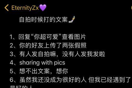 自拍伤感文案