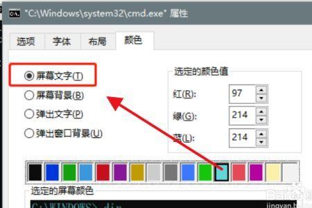 电脑桌面图标字体颜色怎么设置