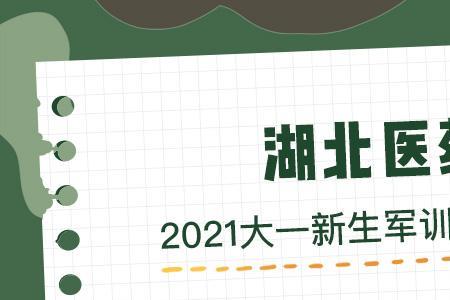 湖北医药学院可以本硕连读吗