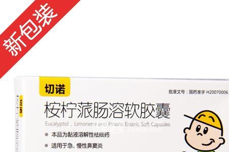 桉柠蒎这三个字的读音