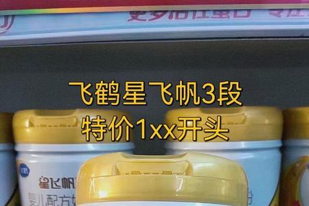 星飞帆有机3段和普通有区别吗