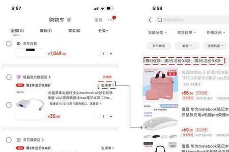 快手购物车哪里找
