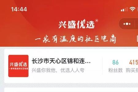 京东优选如何选到店自提