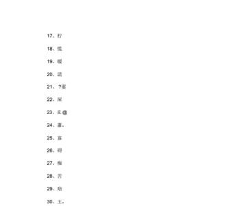 一个立一个女是什么字