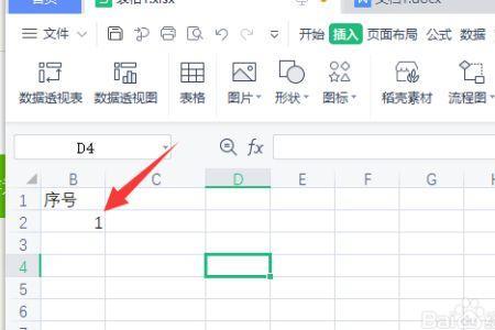 wps为什么自动排序