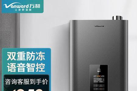 零冷水燃气热水器如何省气