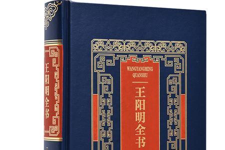 王阳明全书主要讲的是什么
