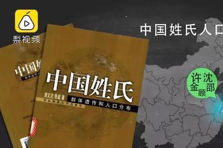 崔氏为什么是天下第一大姓