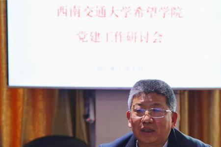 西南交通大学政治学院怎么样