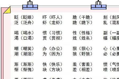 秋字的形近字什么