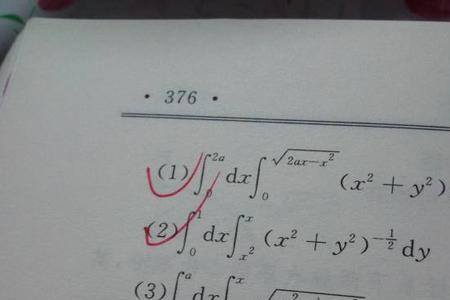 x等于0dx等于零吗