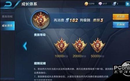 王者荣耀贵族怎么保持不掉