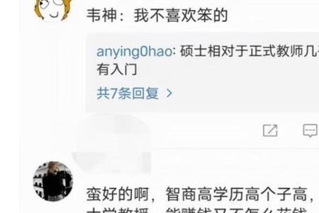 韦神韦东奕什么星座