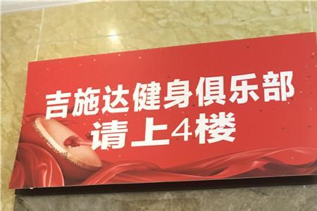 健身房一般几点关门