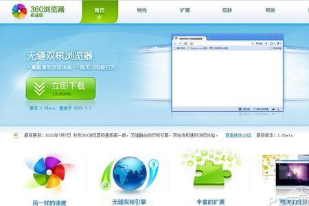 360极速浏览器截图使用方法