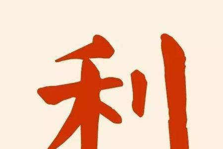 耳刀旁的姓都有哪些