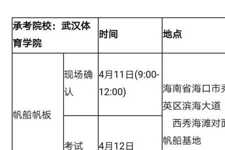 体考考试批次怎么分的