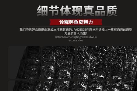 鳄鱼皮产地哪里的最好