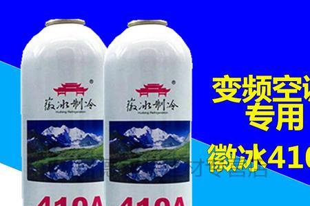 变频空调和定频雪种哪个费用高