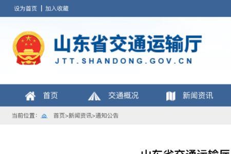 道路运输便民服务系统怎么年审
