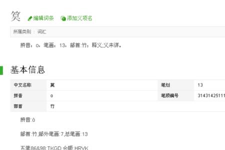马上面竹字头念什么