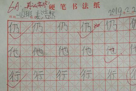 亻旁一共6笔