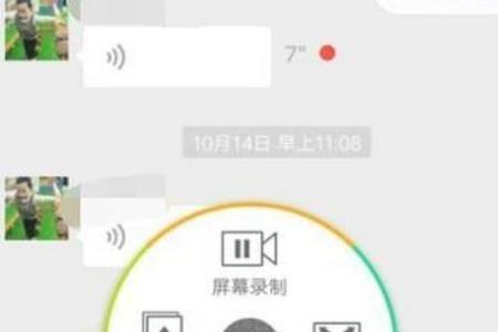 接龙长图怎么截屏