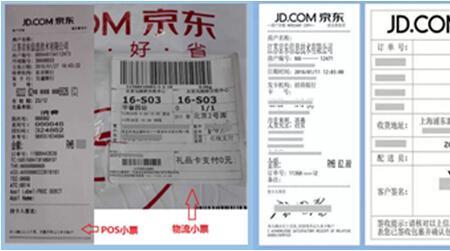 京东快递18斤重怎么收费