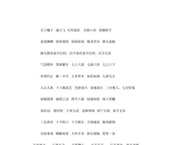 水浒传第14回好词
