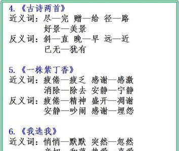 截止目前近义词