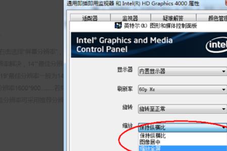 笔记本分辨率没有1600*900怎么设置