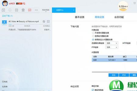迅雷极速版还能用吗