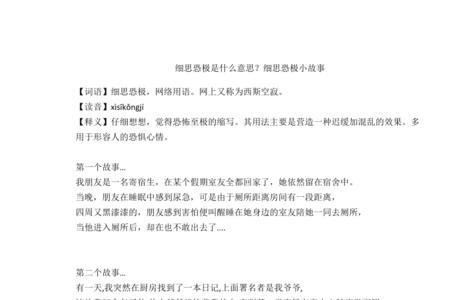 极思恐异意思
