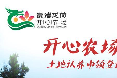 农场认养运营合作方案