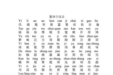 296读音