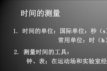 停表大表盘和小表盘的区别