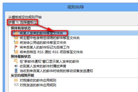 outlook如何发会议通知