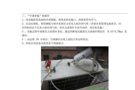 海尔一体机空调怎么加氟