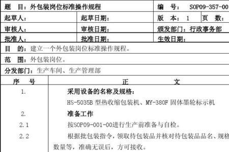 设备三大规程和四大标准的区别