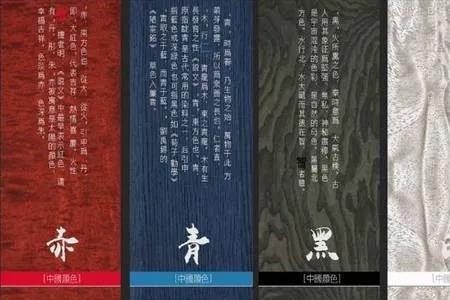 五色后泛指什么