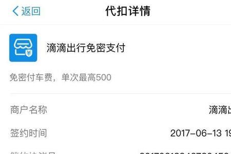 滴滴打车产生的停车费谁出