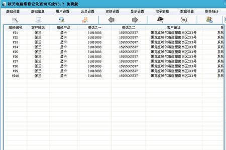 联想售后查不到维修记录怎么办