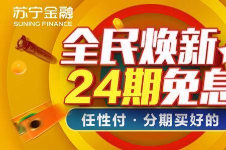 毒分期三期免息是什么意思