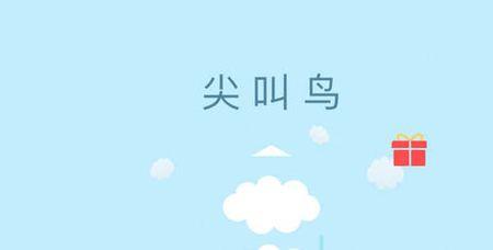 靠声音飞的小鸟叫什么游戏