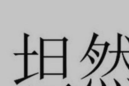 词语:平静无波的意思