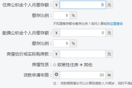 常州公积金余额4000能贷多少
